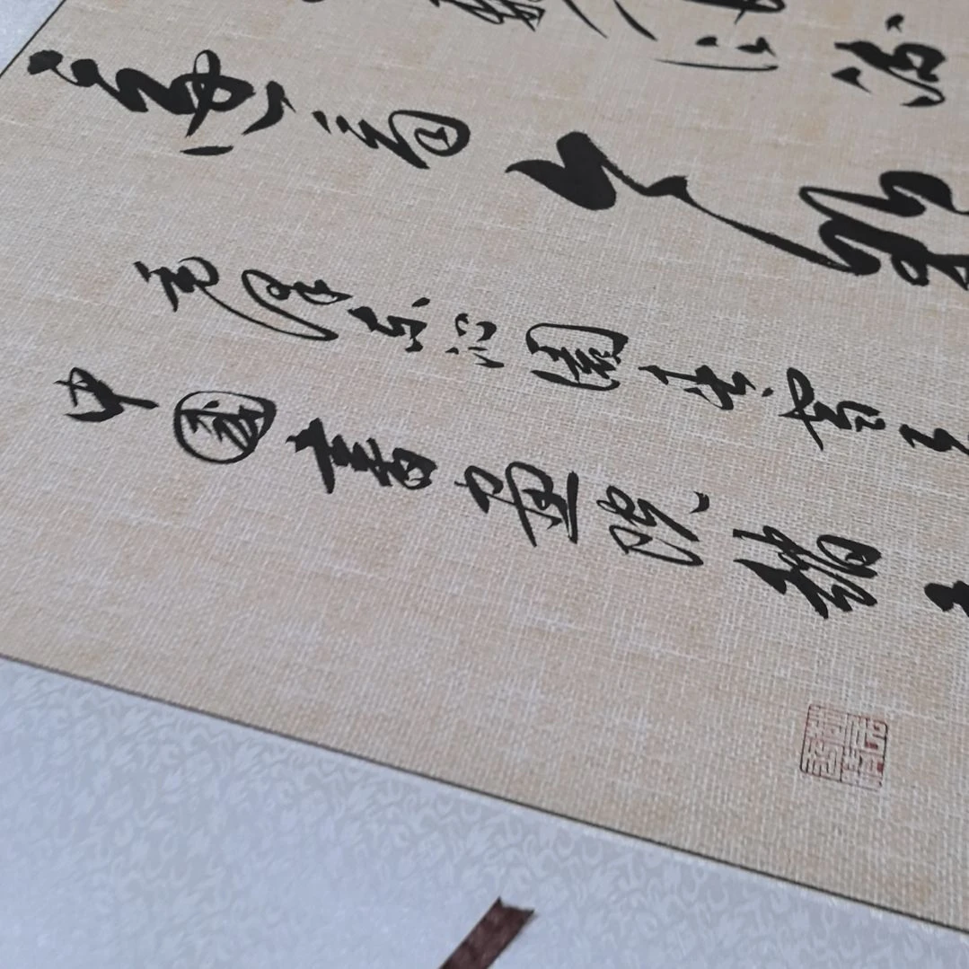 书法装裱好的浅仿古麻布纹宣纸，毛泽东沁园春雪