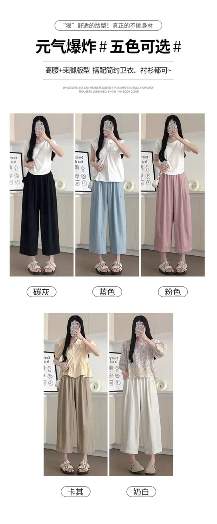 滨莉家【奶奶裤】夏日小个子显瘦奶芙罗卜裤休闲裤