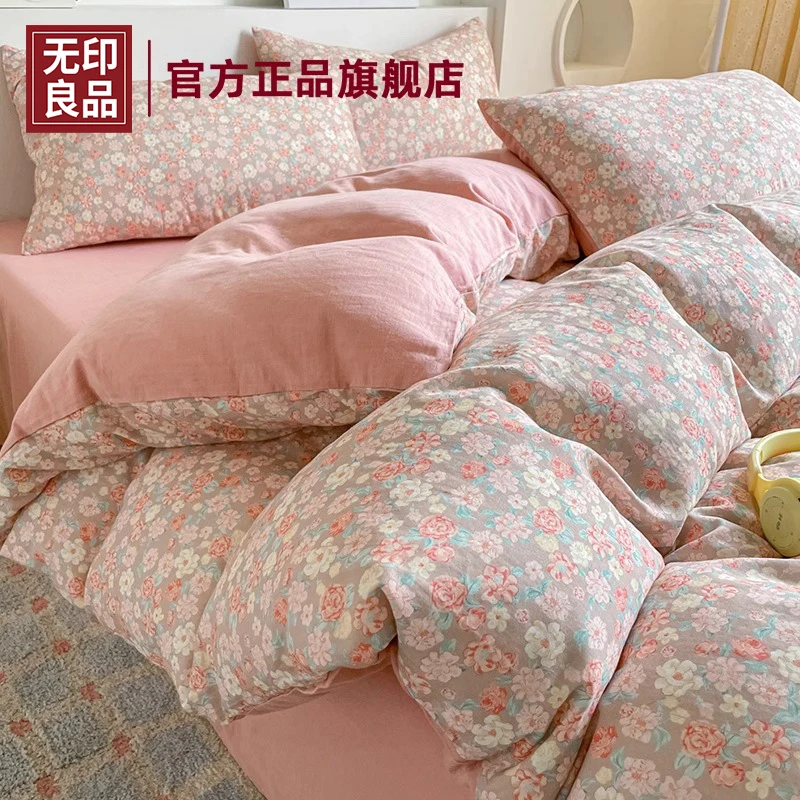 无印良品小清新双层纱床上四件套纯棉全棉2025新款被套床单床笠款