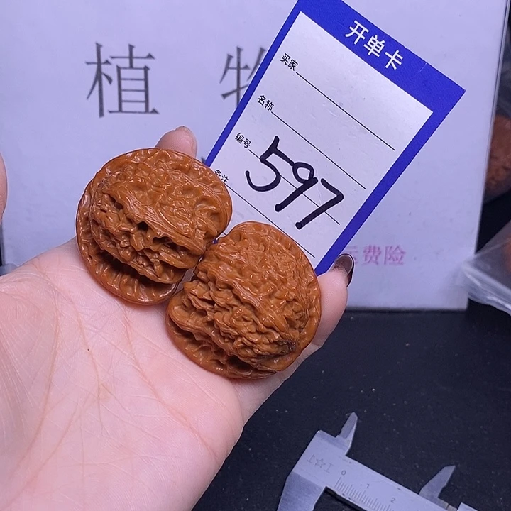 A****把件文玩核桃597/43白狮子