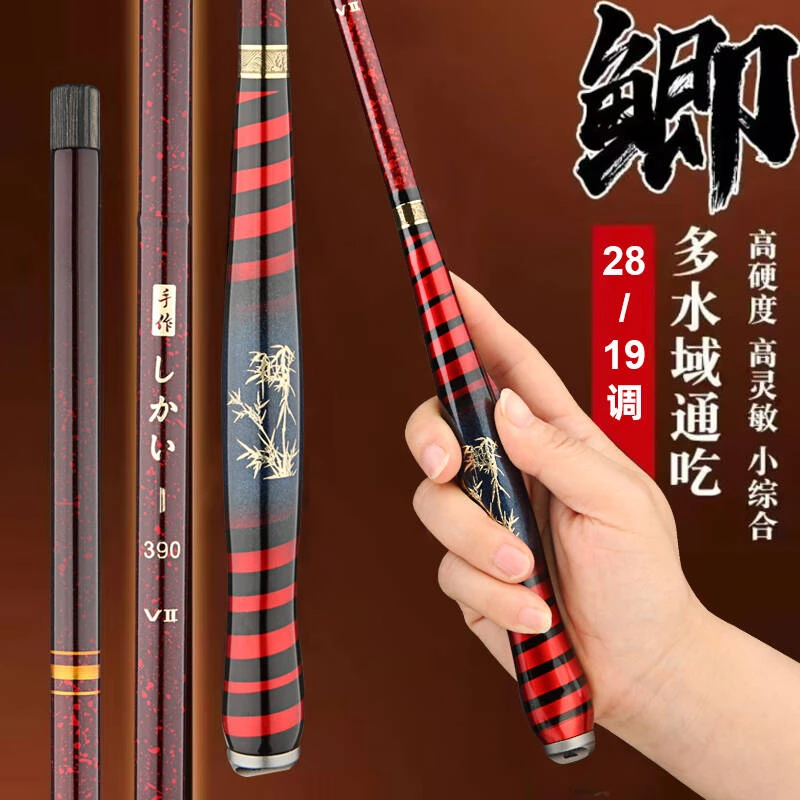 红2025年新款鲫鱼杆-新品上市鲫鱼杆主打【轻细硬】28调19调鱼竿