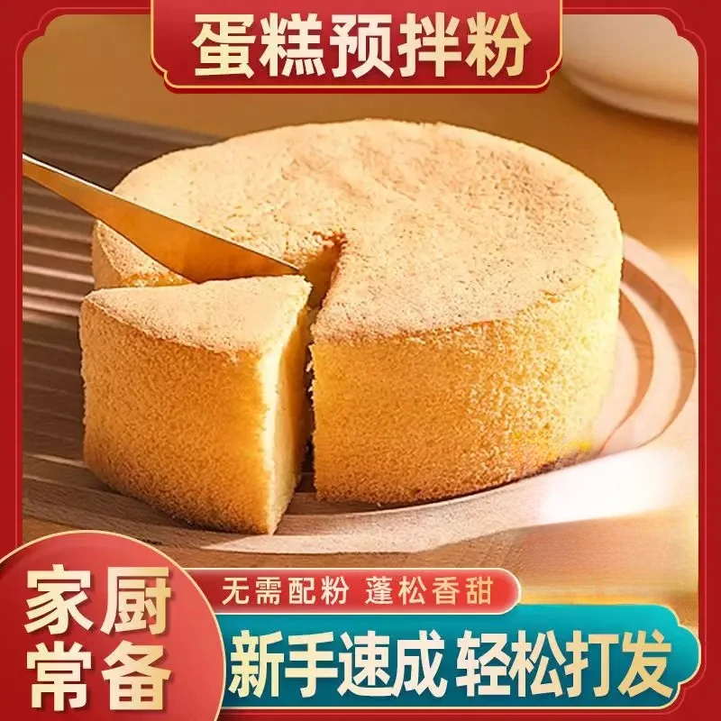 蛋糕预拌粉操作简单细腻暄软家用电饭煲 烘焙 空气炸锅烤箱200g