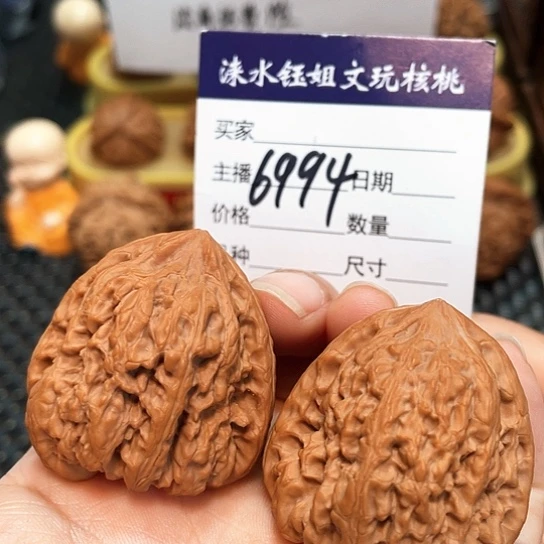 文玩核桃把件38全品平谷凹底6994