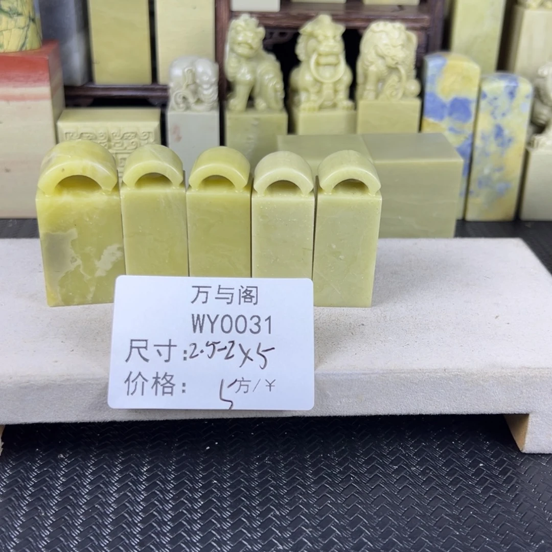 人***术青田石青田石印章