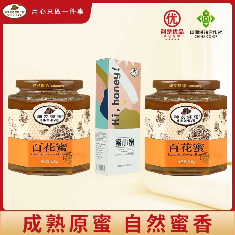 神农蜂语 农家自产百花土蜂蜜组合洋槐蜜蜜小蜜