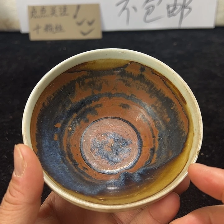 陶其他青云窑窑变盏