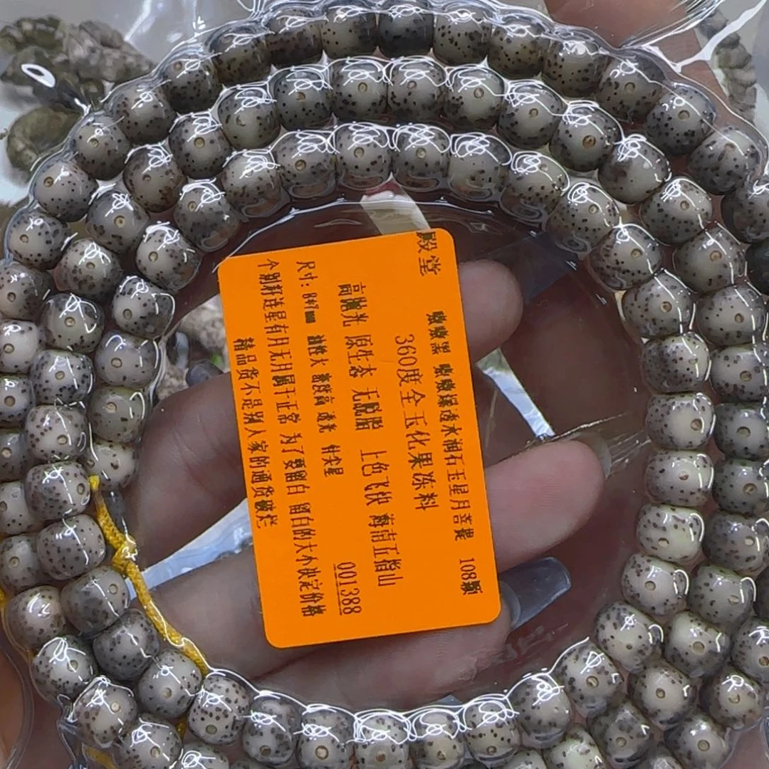 星月菩提手串94殿堂黑冰星月菩提87桶108