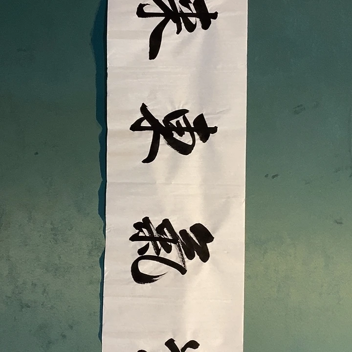 书法张文书法作品福利