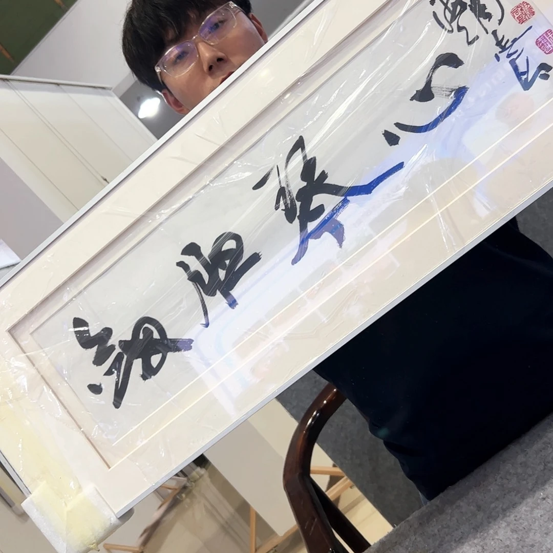 书法骑****机书法作品欣赏，书法作品