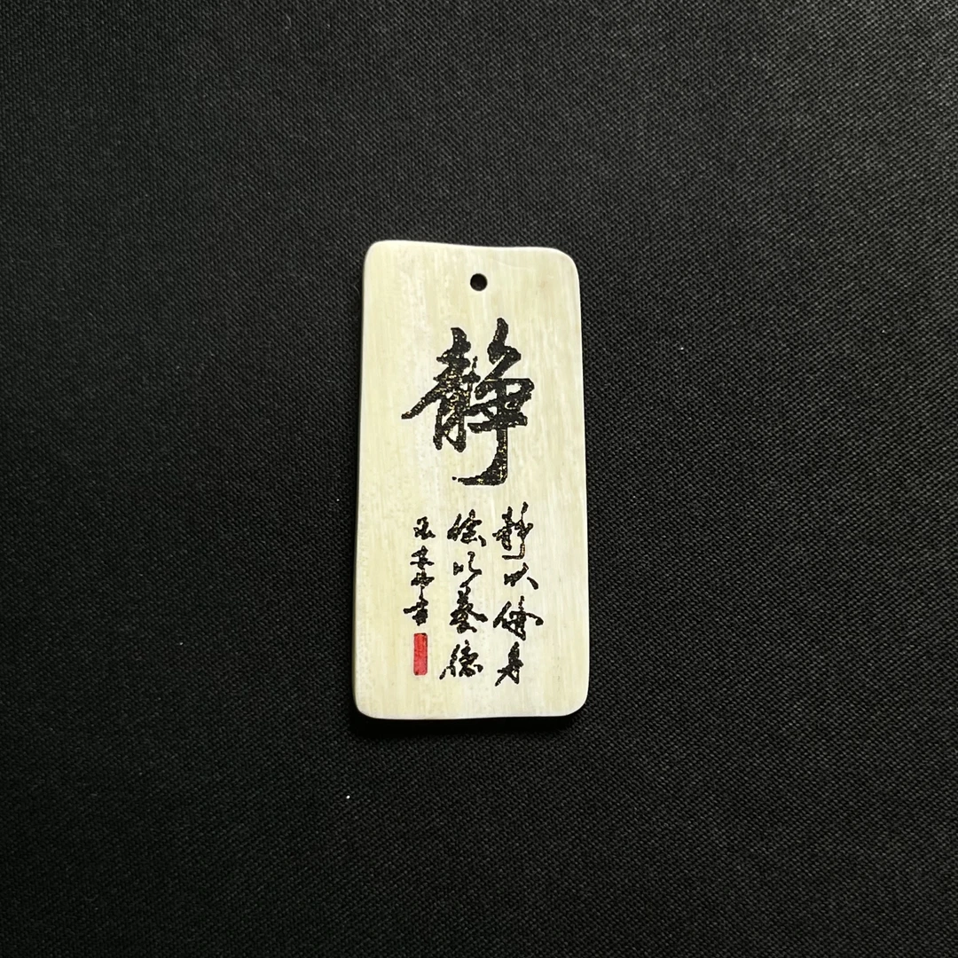 D61907 静字 只做天然猛犸牙