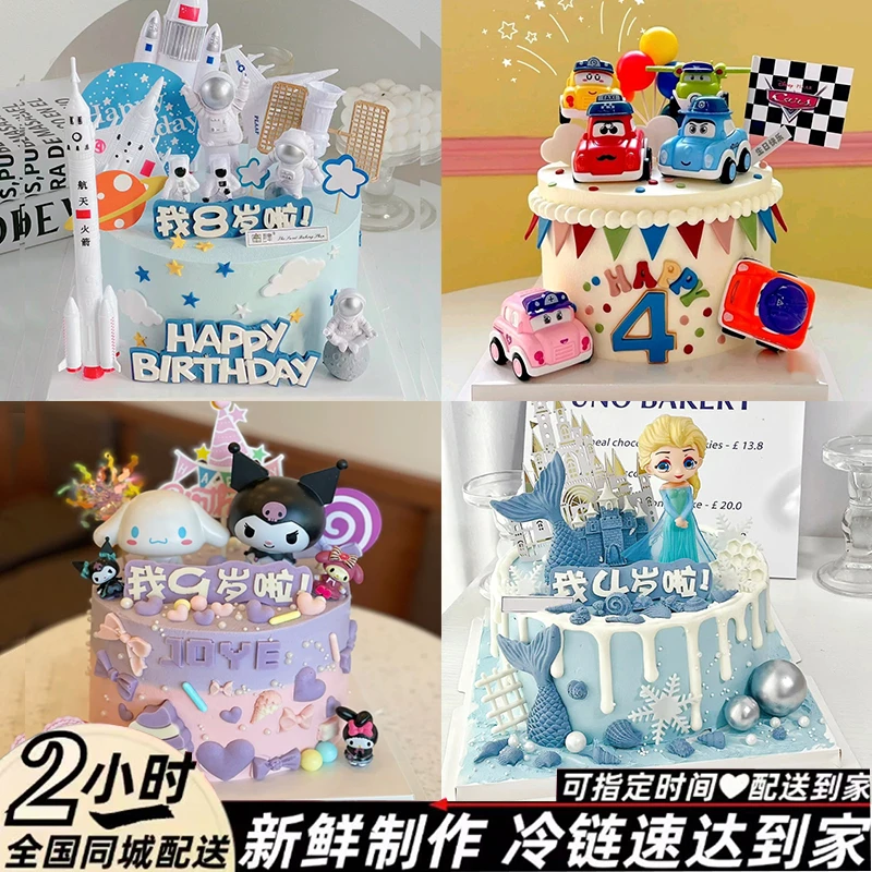 儿童冰淇淋夹心男女孩生日蛋糕抖音团购同城附近免费配送货上门