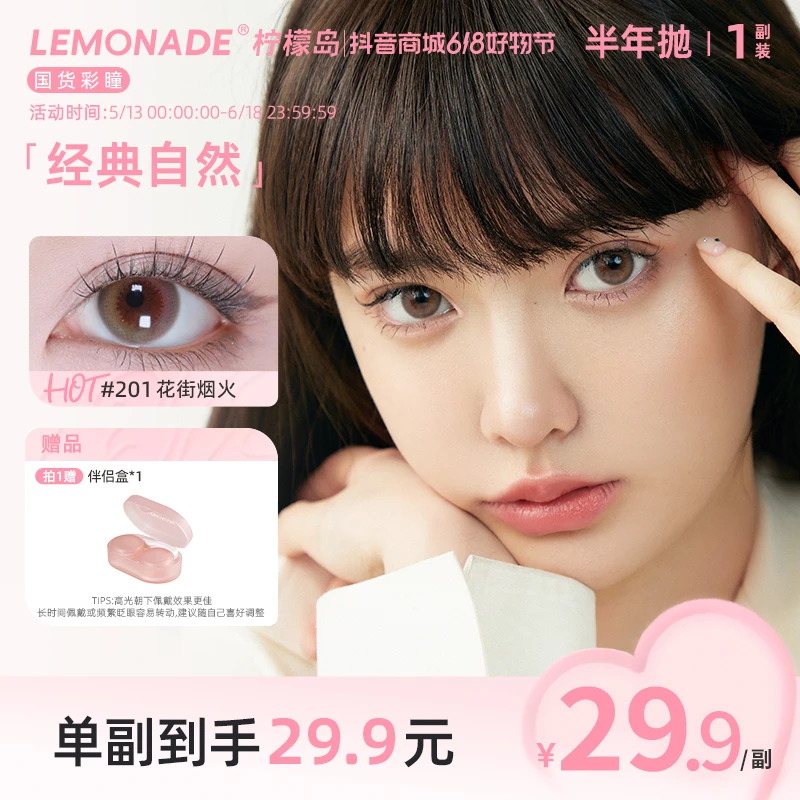 lemonade半年抛三明治美瞳【经典】混血绿色舒服水润隐形眼镜2片sc