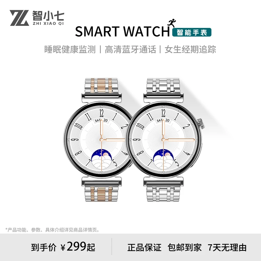 智小七高精度健康运动心率血压无创式血糖运动监测智能手表JA02