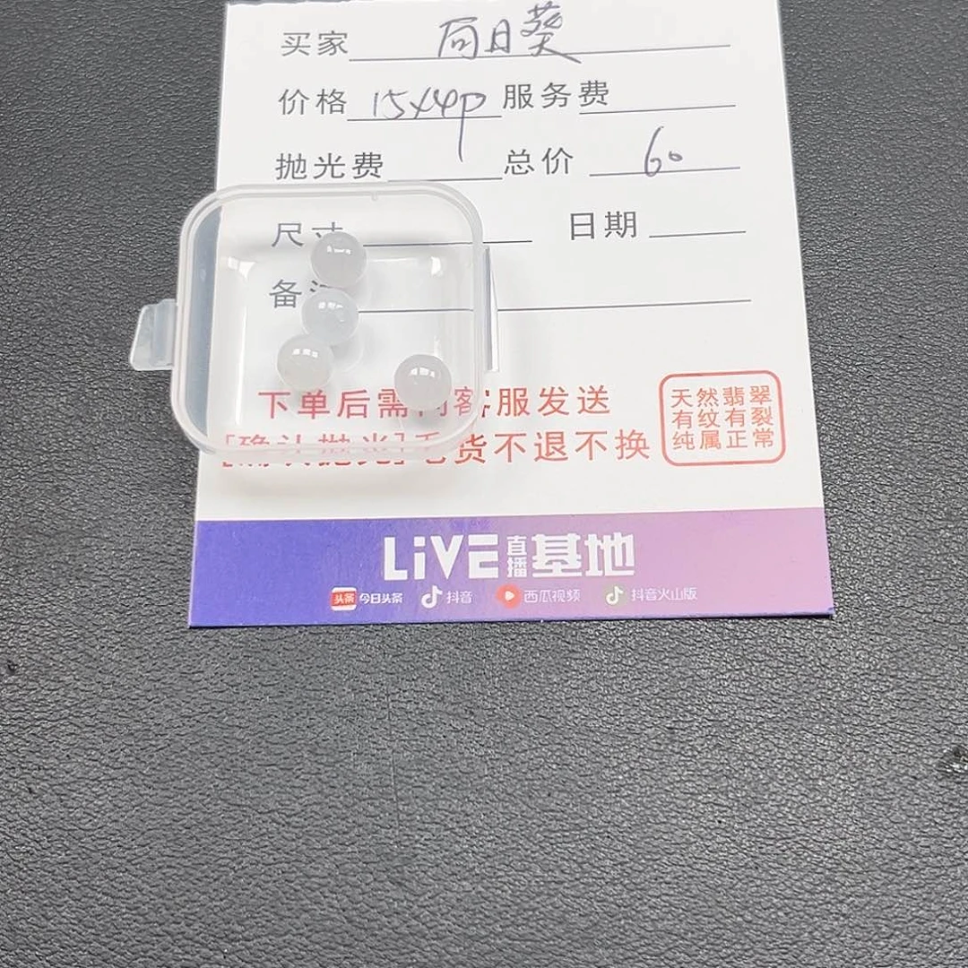 翡翠未镶嵌颈饰向****开0000