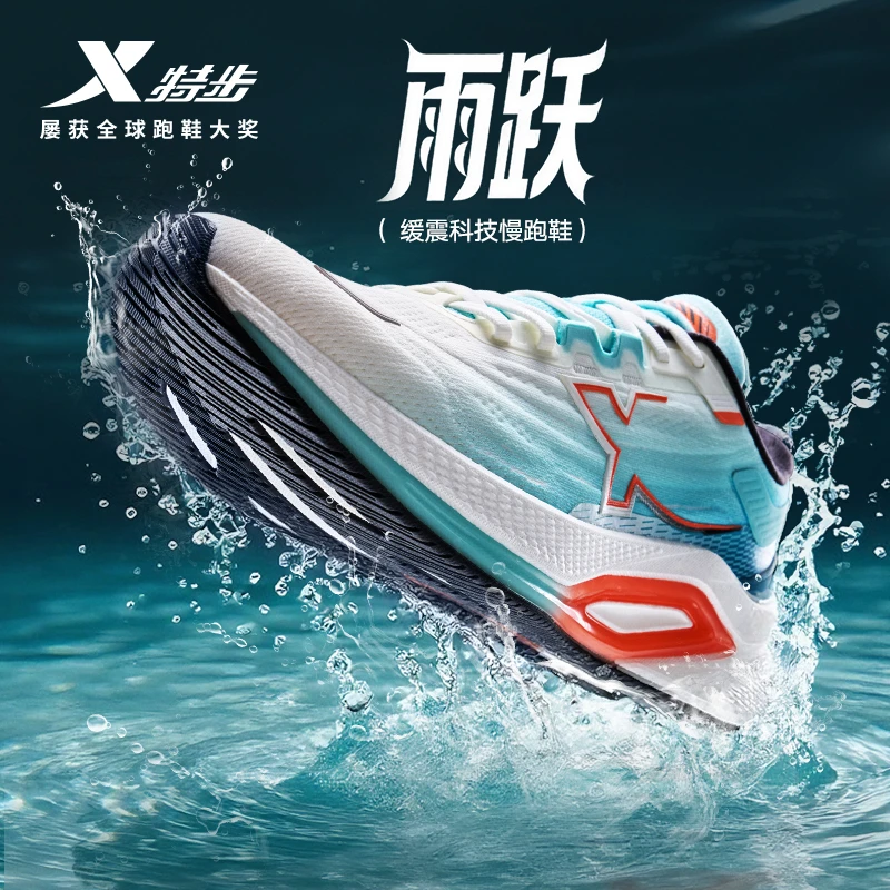 特步雨跃丨防泼水跑鞋男鞋减震回弹专业跑步鞋稳定回弹男子运动鞋
