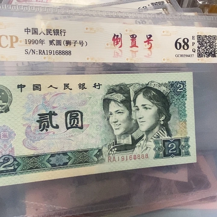 倒置19168888