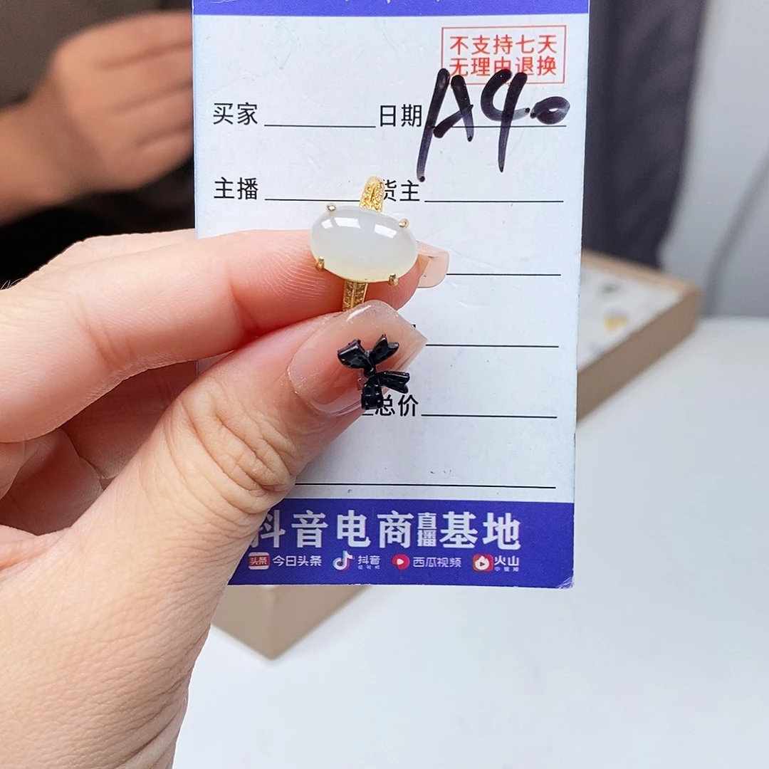 翡翠戒指未镶嵌戒指