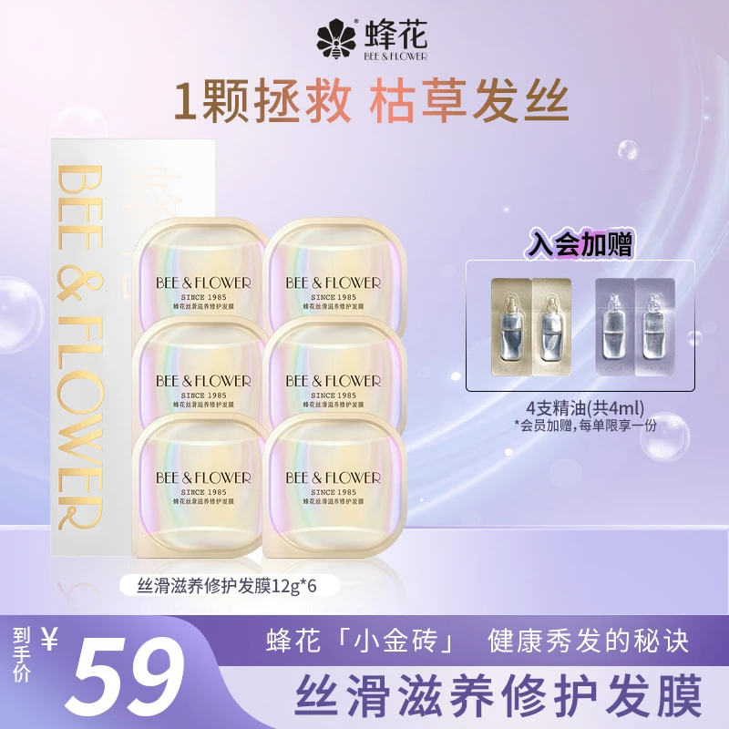 【小金砖发膜】滋养修护干枯改善毛糙保湿柔顺男女士滋润亮泽12g*6