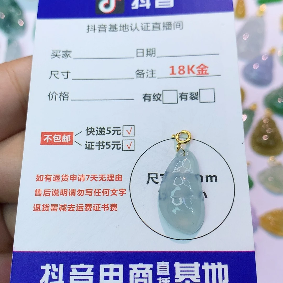 吊坠(不含链)18K金镶嵌翡翠
