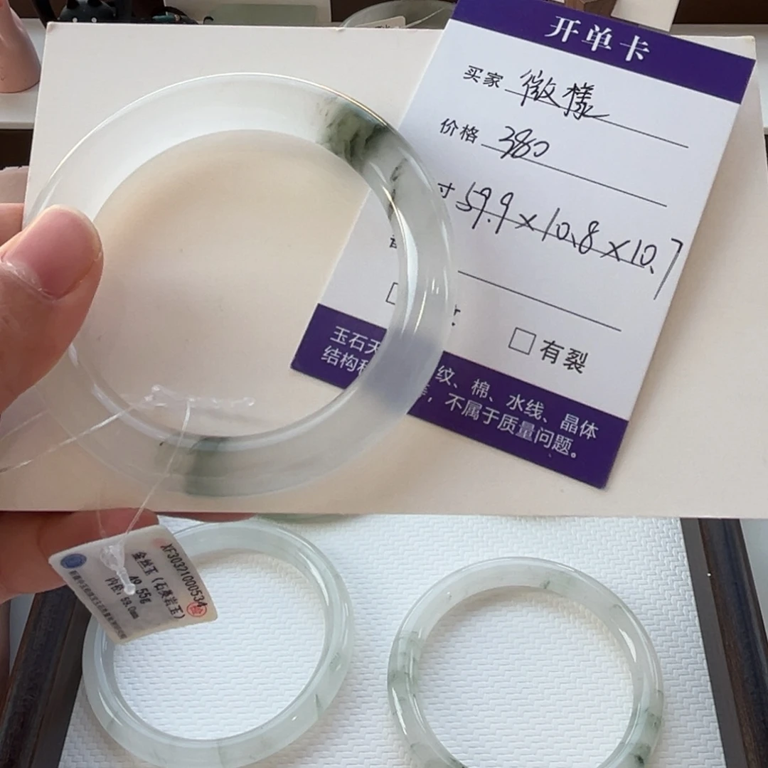 微***樣石英质玉未镶嵌手镯