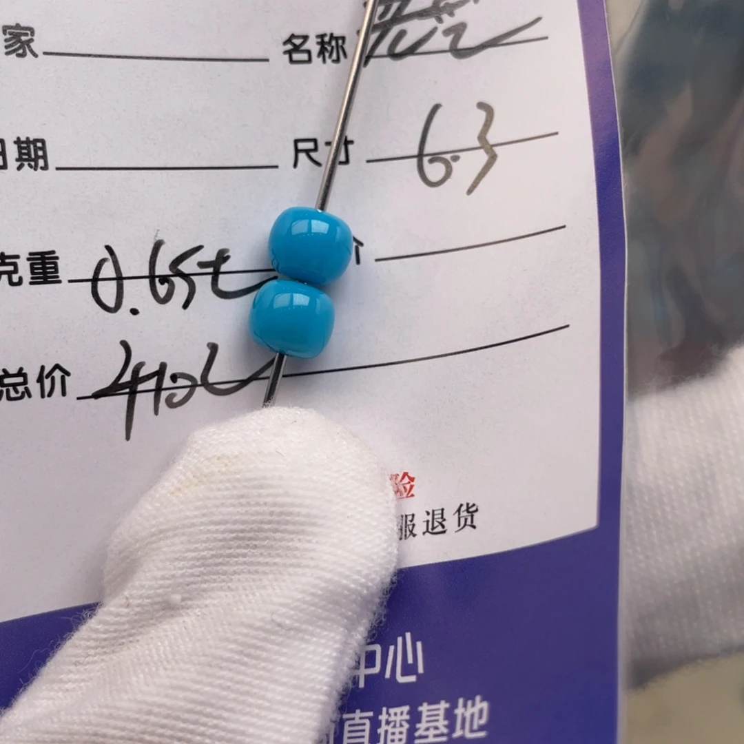 o***冯未镶嵌绿松石配饰