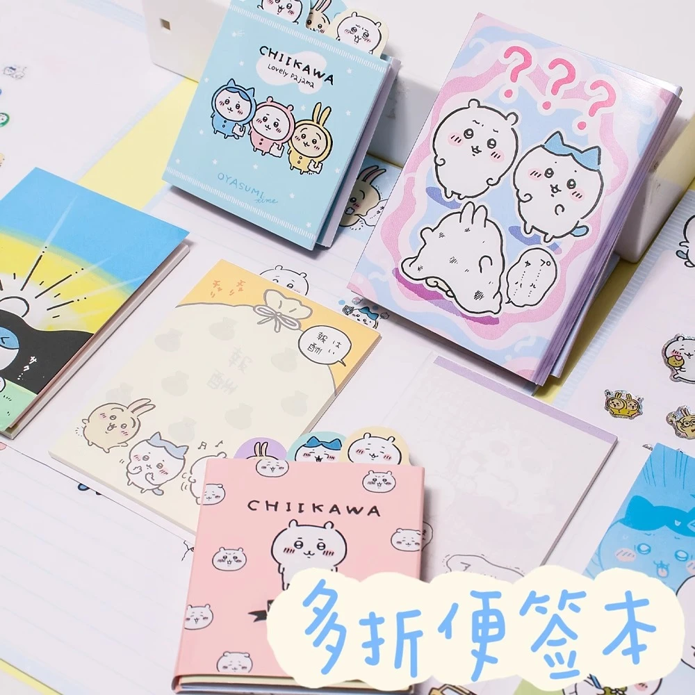 卡通吉伊小八多折便签学生专用留言纸条手帐冰箱办公室备忘录彩页