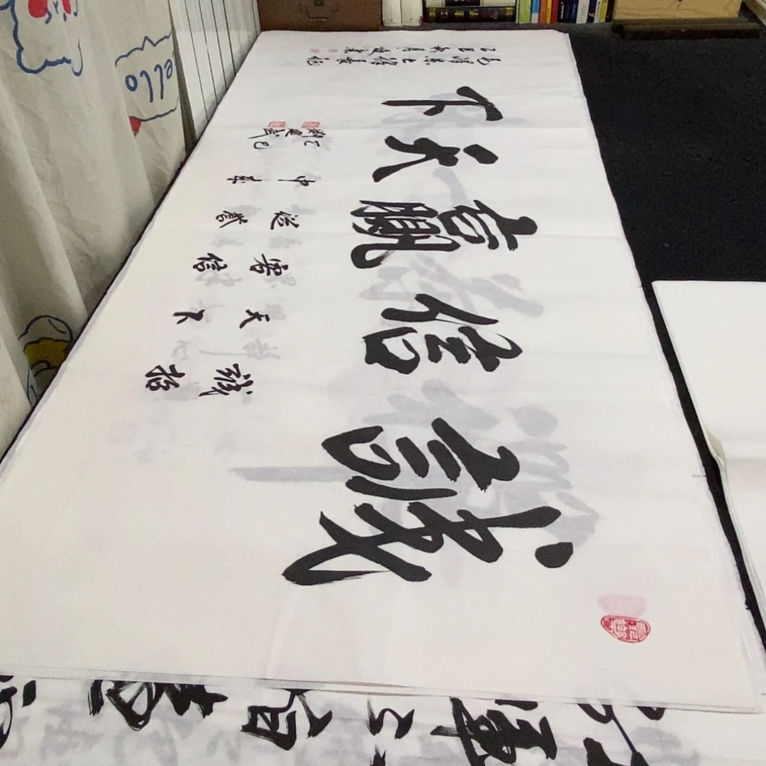 书法老师精品书法