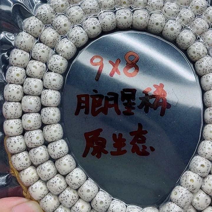 吊坠星月菩提挚**39-8原白