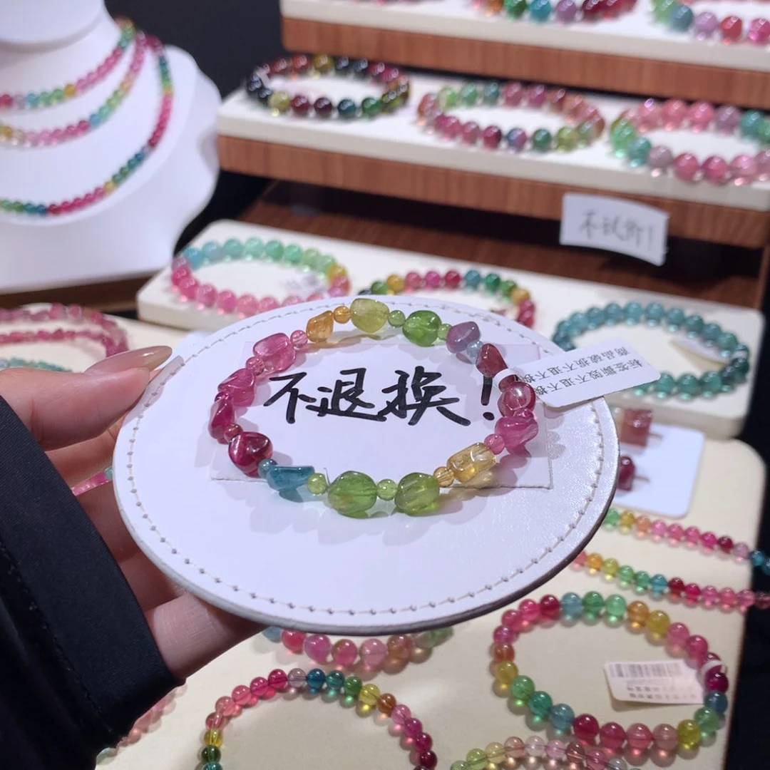 手链未镶嵌碧玺不退换