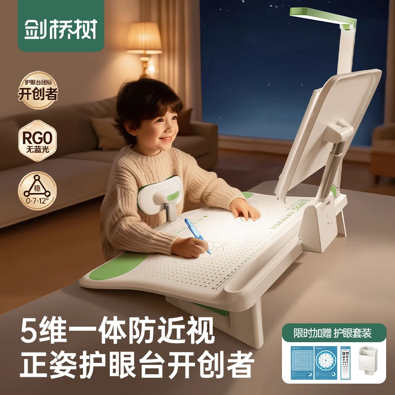 剑桥树【达人专属】可平可斜12度坐姿器大桌板视力保护器护眼正姿台