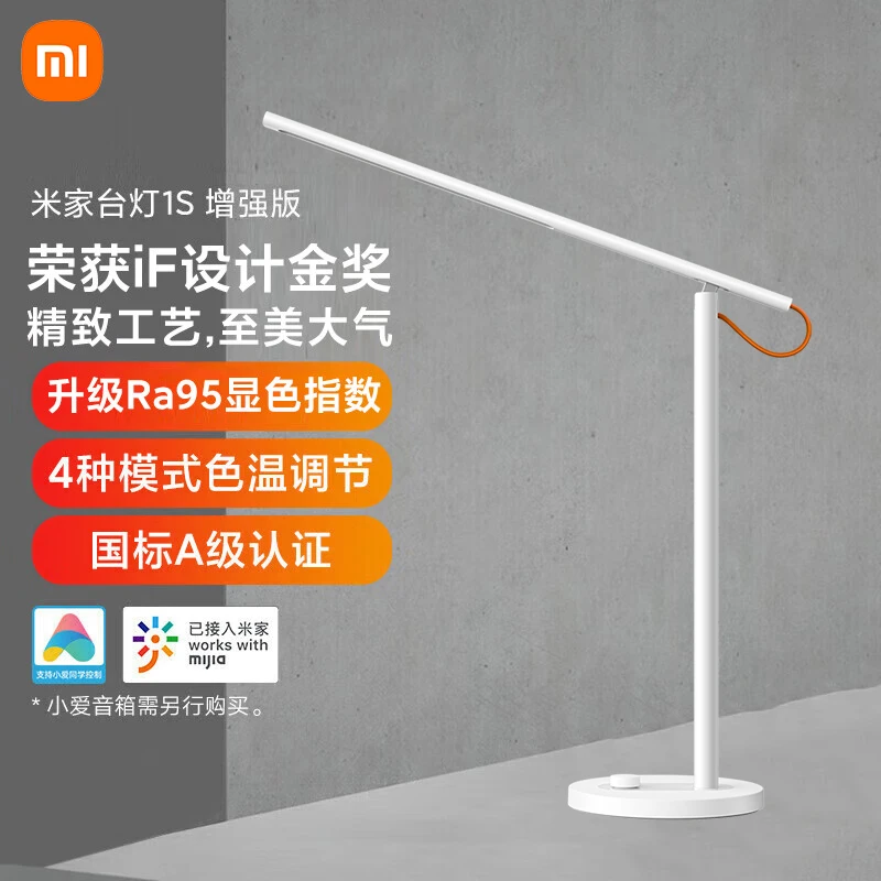 未拆封 Xiaomi/小米 台灯1S增强版床头灯智能台灯护眼灯具
