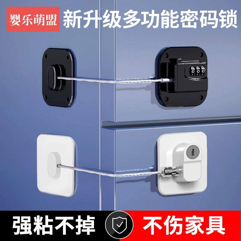 儿童安全锁冰箱抽屉柜子窗户玻璃门窗锁卡扣防护专用免打孔密码锁