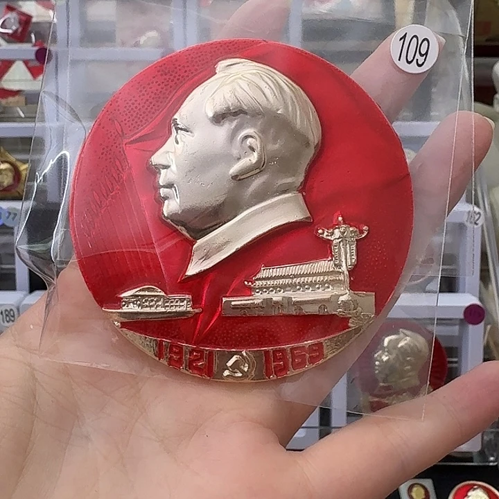 老***土其他普通金属红色收藏纪念章