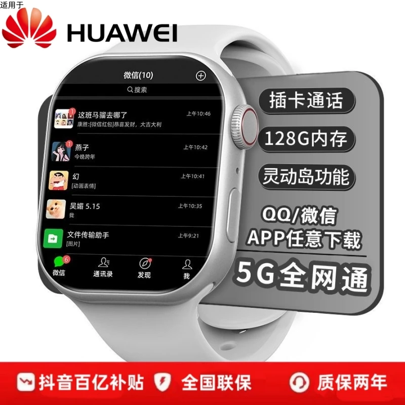 华为智选5G智能电话手表防水定位5xpro儿童成人华为康多功能插卡