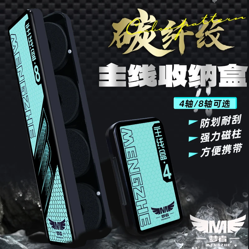 梦者新款主线盒钓鱼专用线盒大容量鱼线圈线组渔具垂钓用品收纳盒