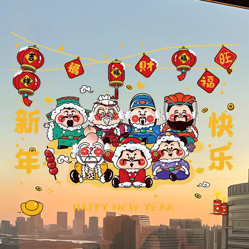 蛇年窗花2025春节装饰元旦财神静电贴过年新年玻璃门贴纸新春氛围