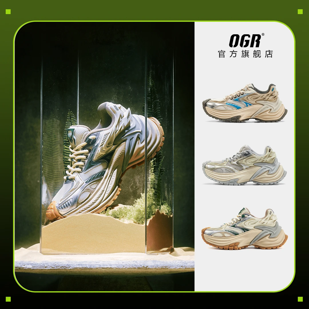 OGR【班班专属】响尾蛇老爹鞋欧若风透气增高休闲百搭机能运动鞋