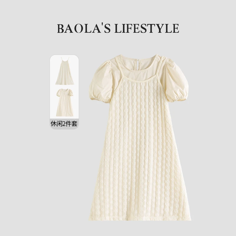 【南法少女】亲子韩系简约夏季气质女童吊带裙两件套套装-LX320