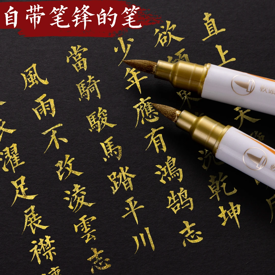 金色秀丽笔自带笔锋书法专用抄经笔秀丽书法笔小楷描金笔软头笔高