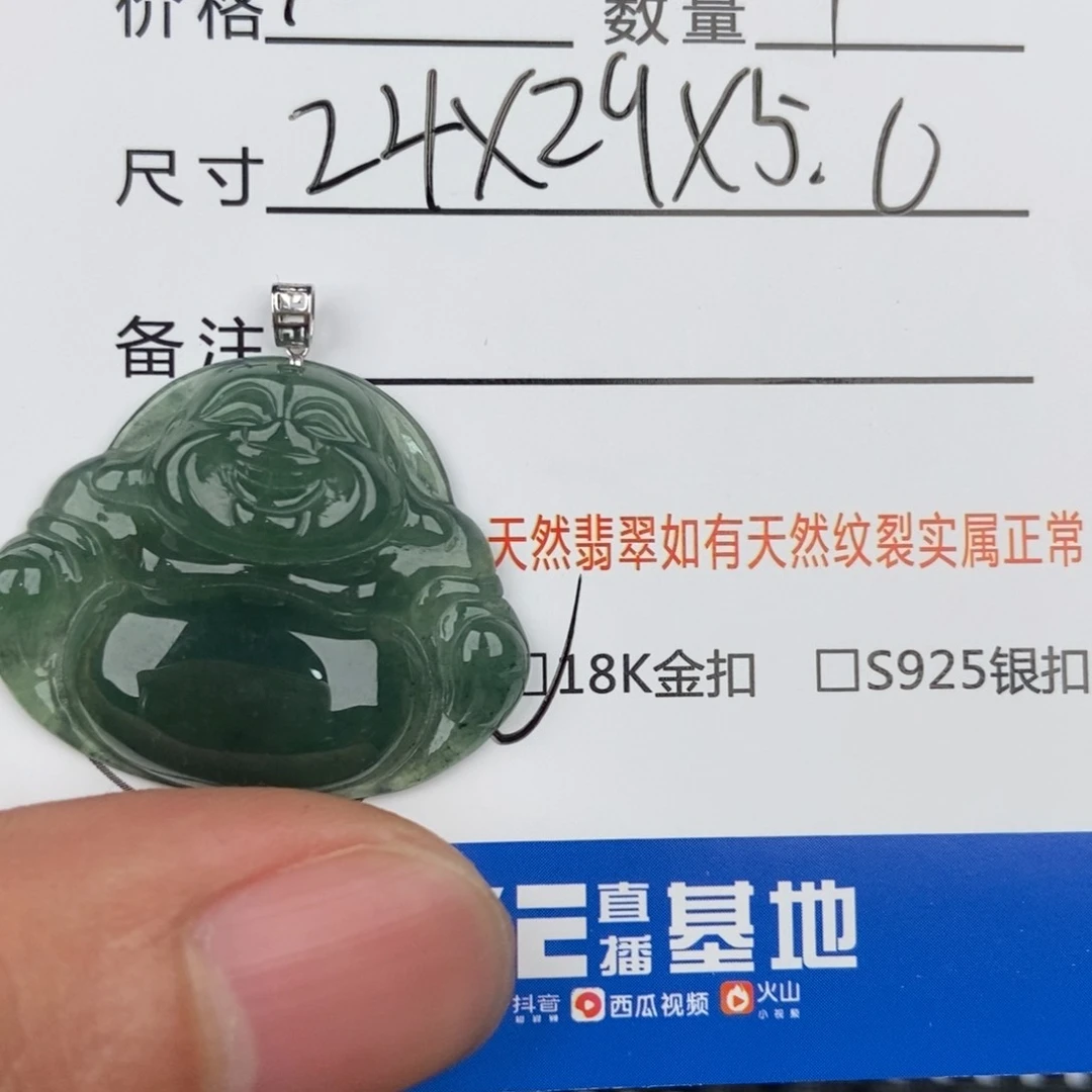 翡翠颈饰未镶嵌吊坠
