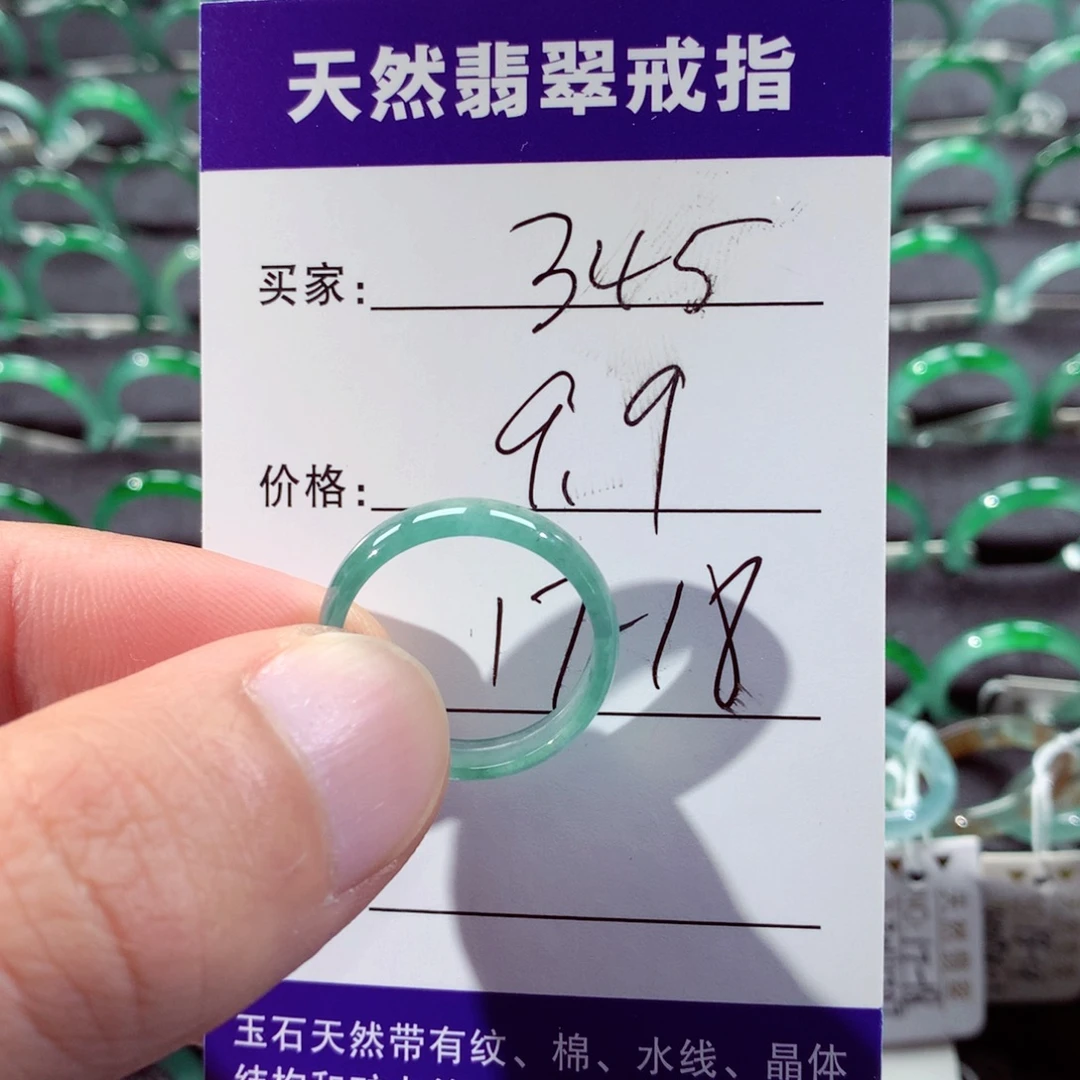 翡翠未镶嵌戒指翡翠戒指