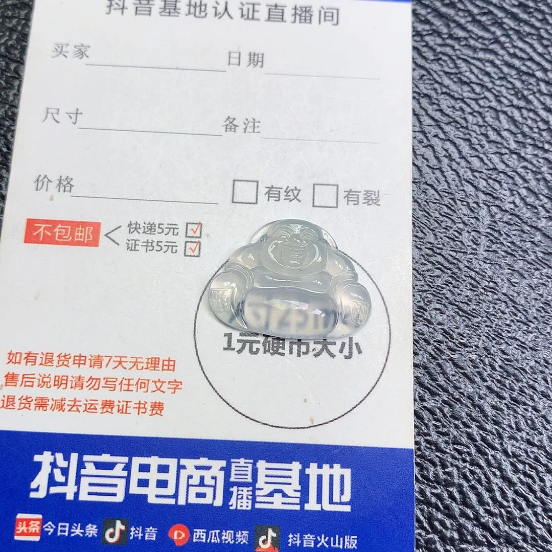 翡翠散珠缅甸天然A货翡翠冰种佛公