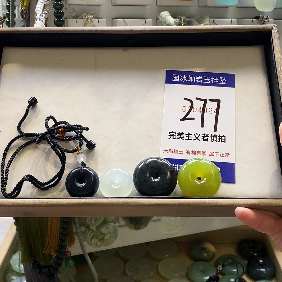 冉***叶蛇纹石玉未镶嵌颈饰