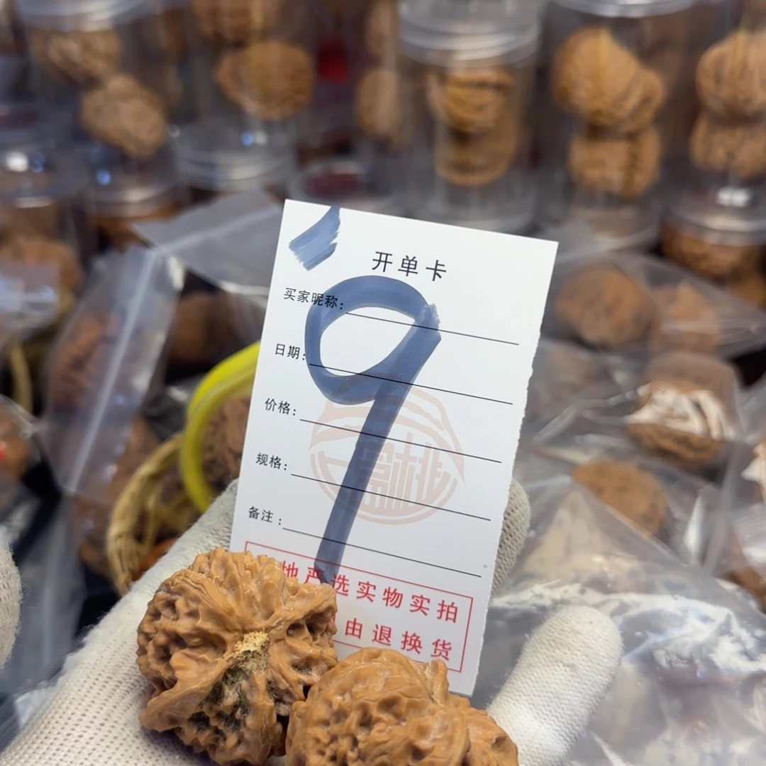 吊坠文玩核桃核桃