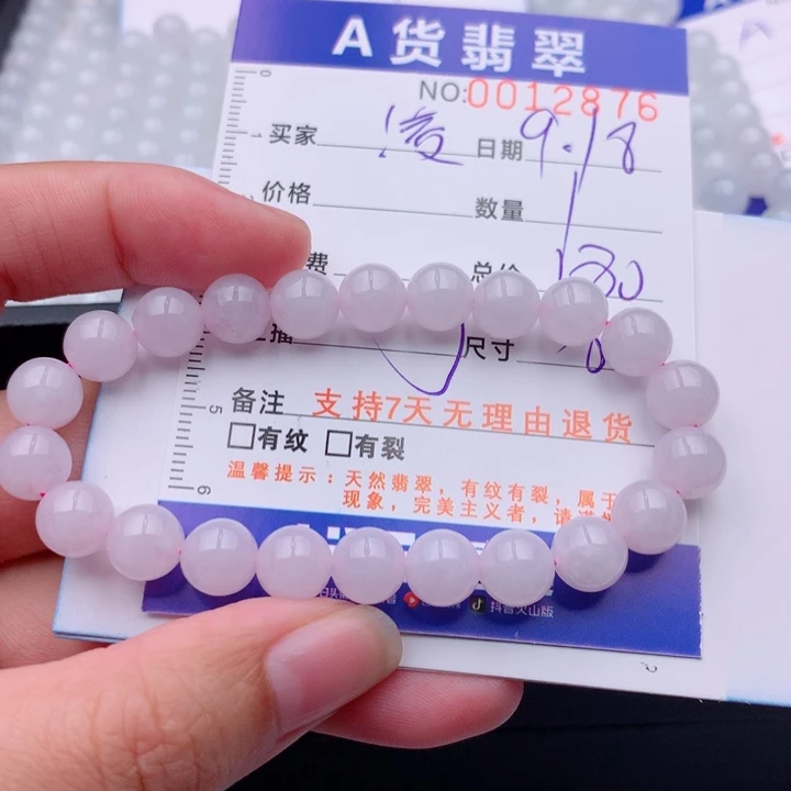 凌***未镶嵌手链翡翠多样性
