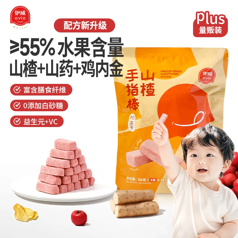 【伊威—冻干山楂棒】山药鸡内金益生元无添加白砂糖儿童零食56g