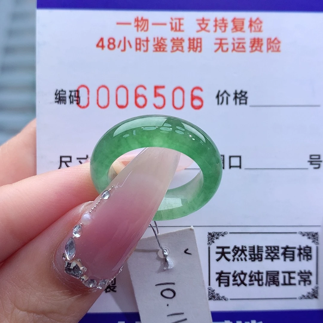 翡翠戒指未镶嵌天然