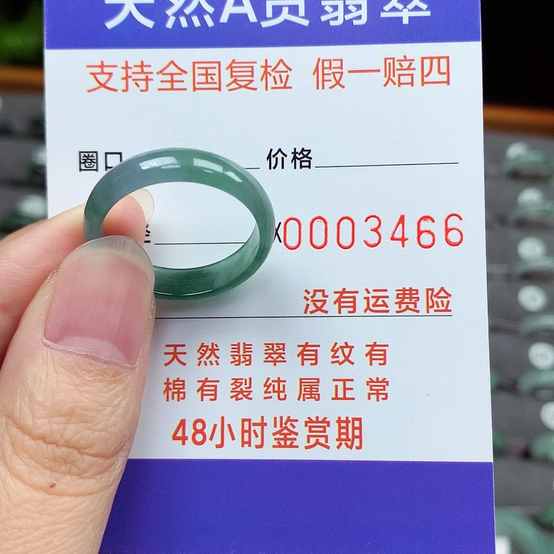 未镶嵌戒指翡翠害****狼25号
