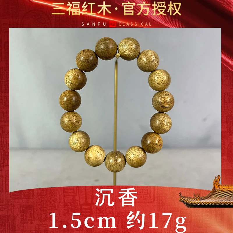 沉香TH487【三福红木*推荐官甄选】金三角沉香