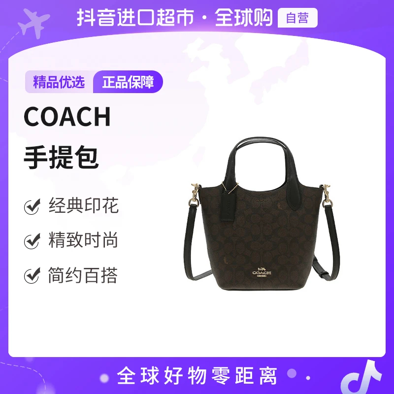 【自营】COACH/蔻驰 正品女时尚单肩斜挎手提包CAF16IMXAQ 胡桃木色